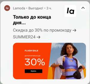 Lamoda Coupons