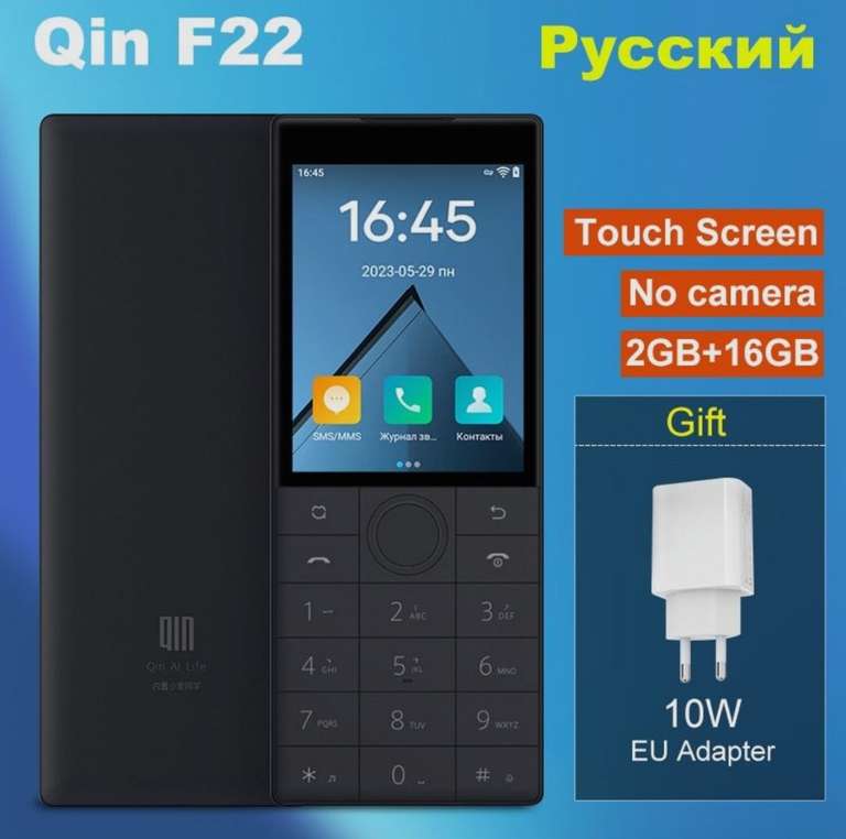 Мобильный телефон QIN Qin F22 2GB 16GB (цена по озон карте, из-за рубежа)