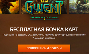 GOG.com Coupons