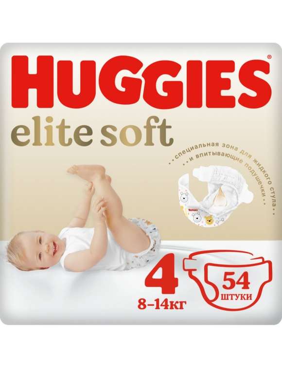 Подгузники Huggies Elite Soft 4, 54 шт