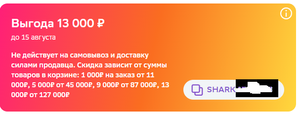 Мегамаркет Coupons