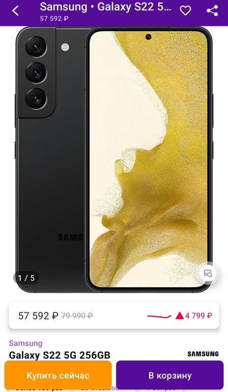 Смартфон Samsung Galaxy S22 5g, 8/256gb