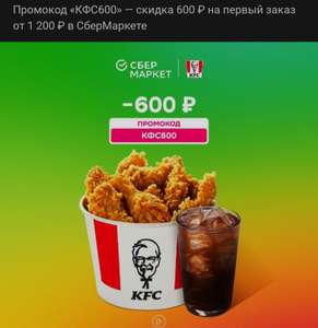 Купер (бывший СБЕРМАРКЕТ) Coupons