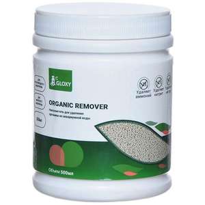 Наполнитель для аквариумного фильтра Gloxy Organic Remover для удаления органики 500мл