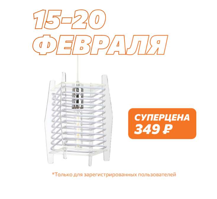 Распродажа: встраиваемые светильники + подвесные светильники HIPER (напр. HIPER MR16 GU5.3х50Вт + LED 3Вт ORANGE H066-1)