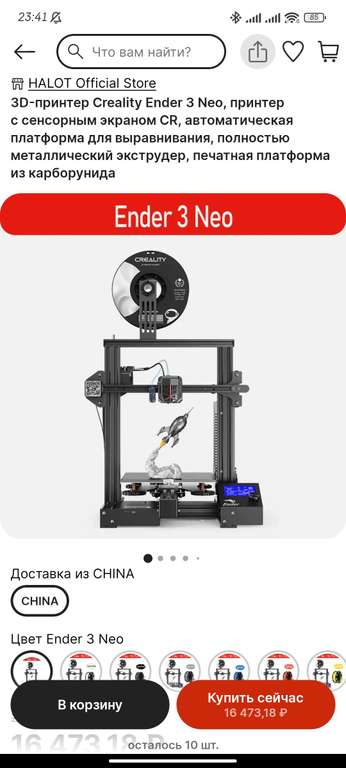 3D принтер Creality Ender-3 Neo