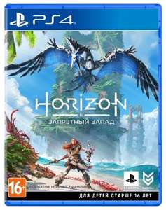 [PS4] Horizon Запретный Запад, (Русский язык), Стандартное издание