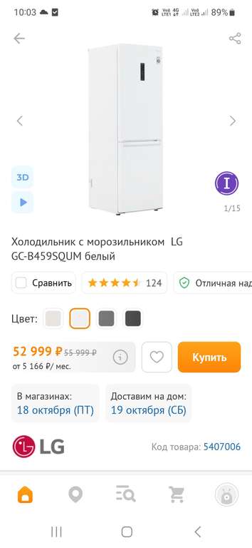 Холодильник NoFrost LG GC-B459SQUM