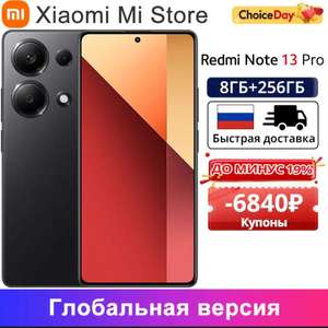 Смартфон Redmi Note 13 Pro 8+256