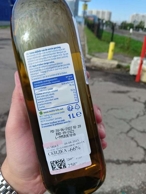 [Москва] Оливковое масло Aro extra virgin olive oil 1 литр