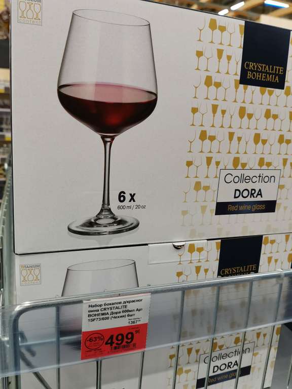Бокал для вина Crystalite Bohemia Collection Dora (600 мл. 6 штук)