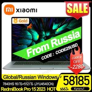 Ноутбук Xiaomi RedmiBook Pro 15 2023 (15.6", AMD Ryzen R7-7840HS, 16ГБ, 512ГБ SSD, Radeon 780M)