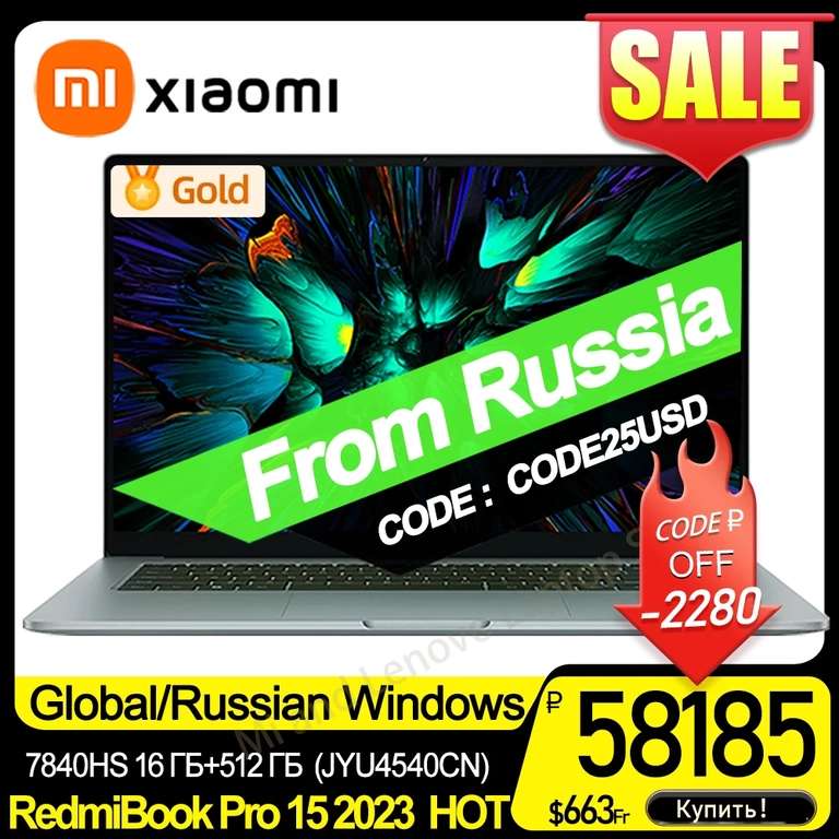 Ноутбук Xiaomi RedmiBook Pro 15 2023 (15.6", AMD Ryzen R7-7840HS, 16ГБ, 512ГБ SSD, Radeon 780M)