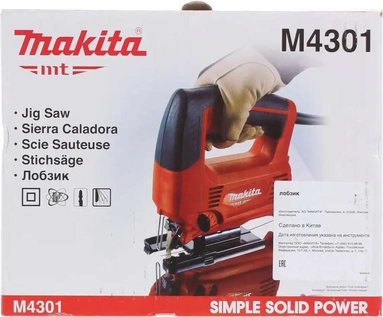 Электрический лобзик Makita M4301 (450 Вт, 3100 ход/мин, маятниковый ход, рег. оборотов)