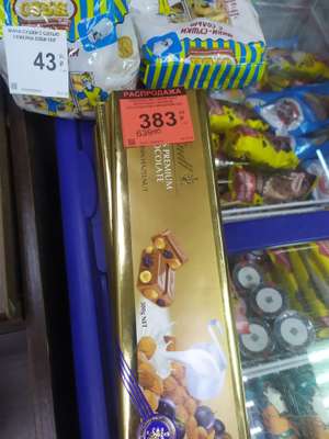 [Киров] Шоколад Lindt Swiss Gold 300 гр