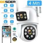 Камера видеонаблюдения BESDER A9Q 4MP (2.0+2.0)
