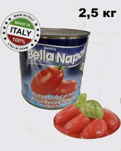 Томаты целые очищенные Bella Napoli ж/б 2,5 кг Италия (с Озон картой)