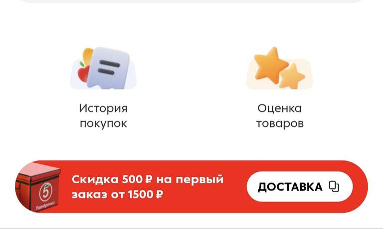 Скидка 500₽ от 1500₽ на первый заказ