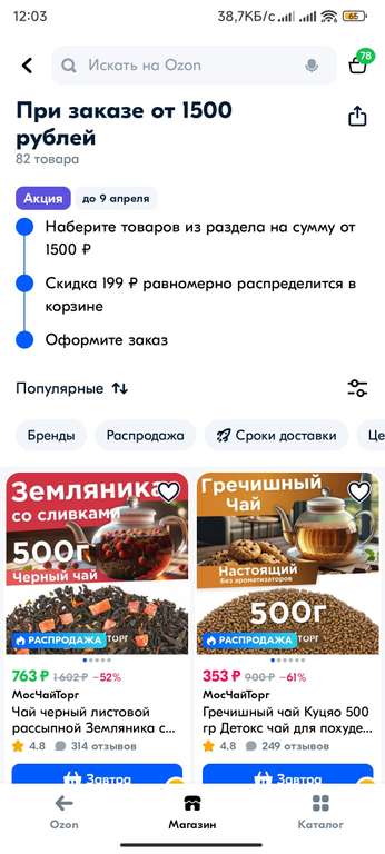 Фруктовый чай Нахальный наглый фрукт с Каркаде, 500г