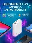 Внешний аккумулятор компактный ZMI (суббренд Xiaomi) 10000 мАч / 22,5 Вт (WB-кошелек)