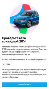 AUTOTEKA Coupons