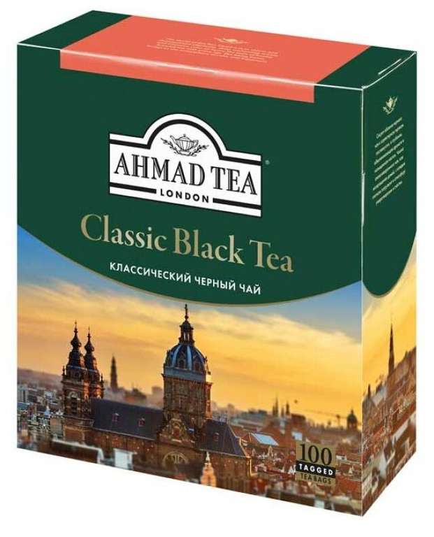 Чай черный Ahmad tea Classic в пакетиках, 100 пак.