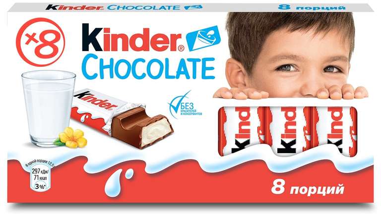 Шоколад Kinder Chocolate 100 гр