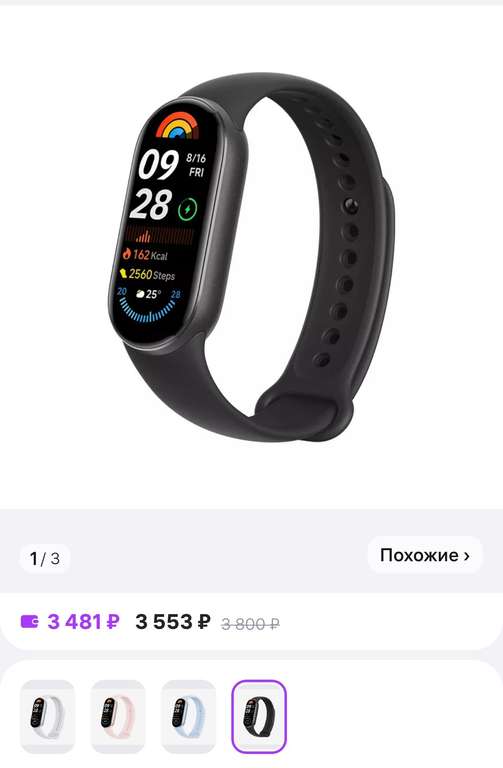 Фитнес браслет Xiaomi Smart Band 9 Midnight Black