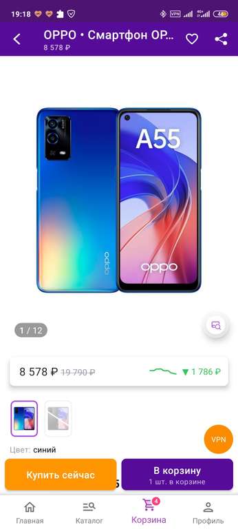 Смартфон OPPO А55 4+128 Гб