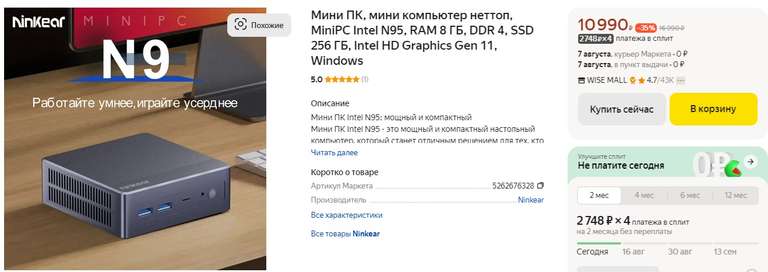 Мини ПК Ninkear (Intel N95, RAM 8 ГБ, DDR 4, SSD 256 ГБ, Intel HD Graphics Gen 11, Windows)