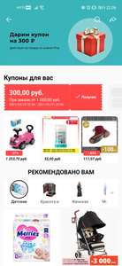 AliExpress Coupons