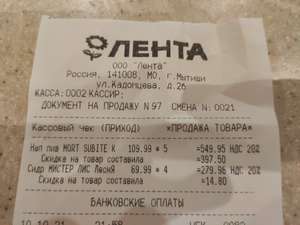 Лента Coupons