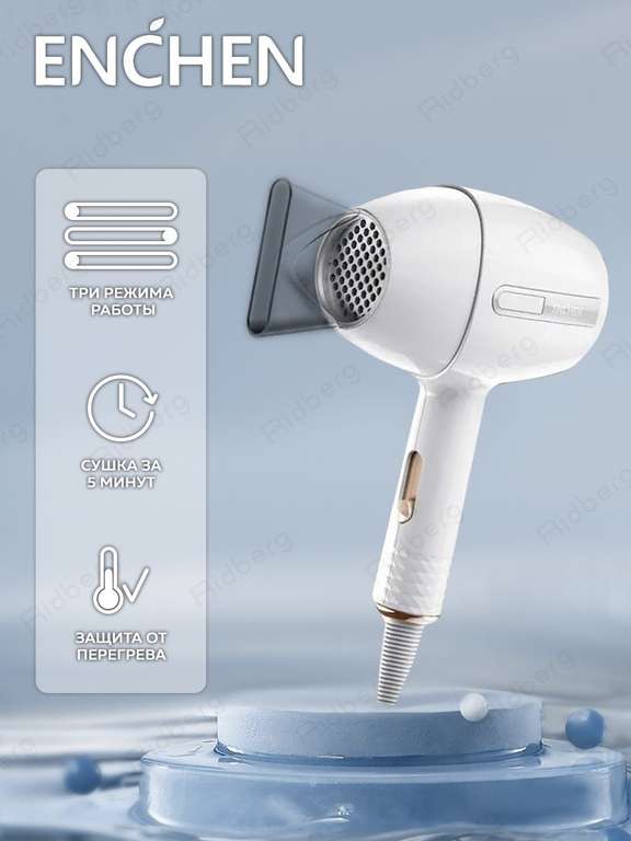 Фен Xiaomi Enchen Air Hair Dryer Basic Version