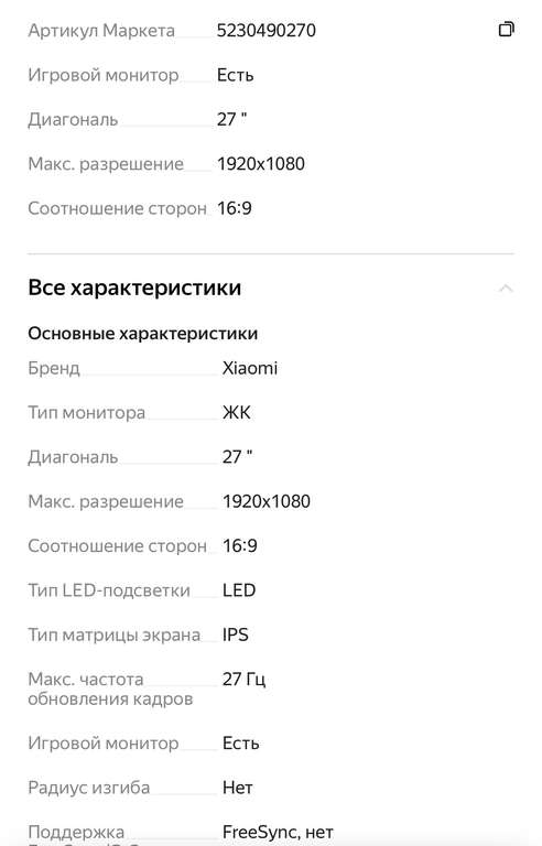 Монитор Xiaomi Redmi Display X27G 27" 165HZ (P27FBB-RG), CN