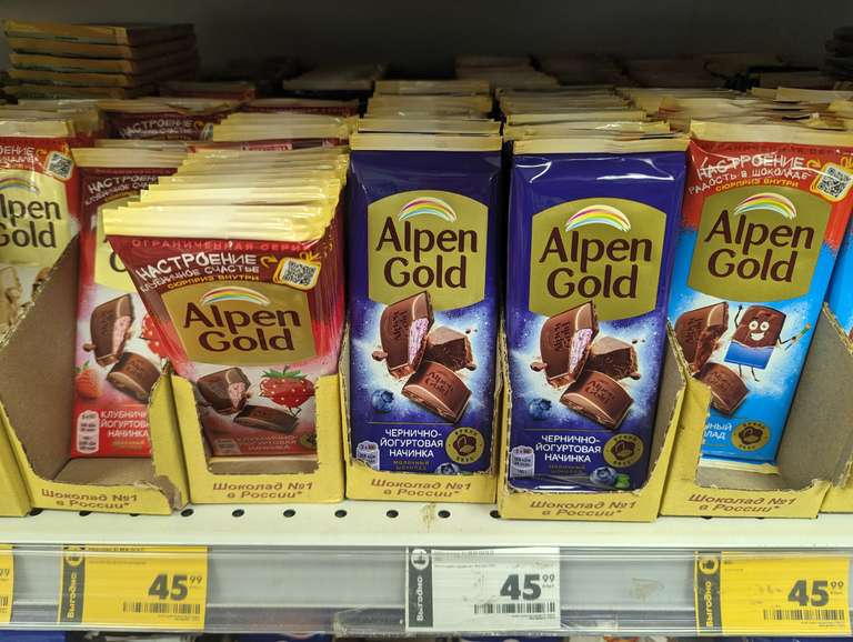 [Екб, возм., и др.] Шоколад Alpen Gold, 80 г, в ассортименте