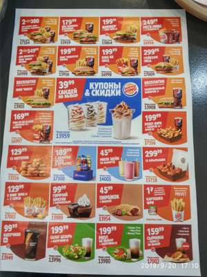 BURGER KING Coupons