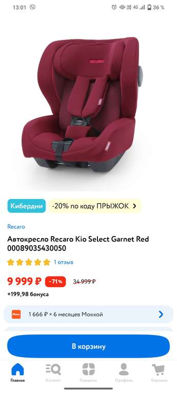 Автокресло Recaro Kio Select Garnet Red 00089035430050