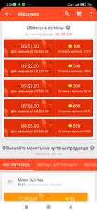 AliExpress Coupons