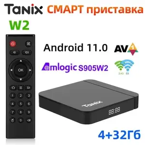 Смарт ТВ приставка Tanix W2 Amlogic S905W2 Андроид 11.0 4Гб/ 32Гб (из-за рубежа)