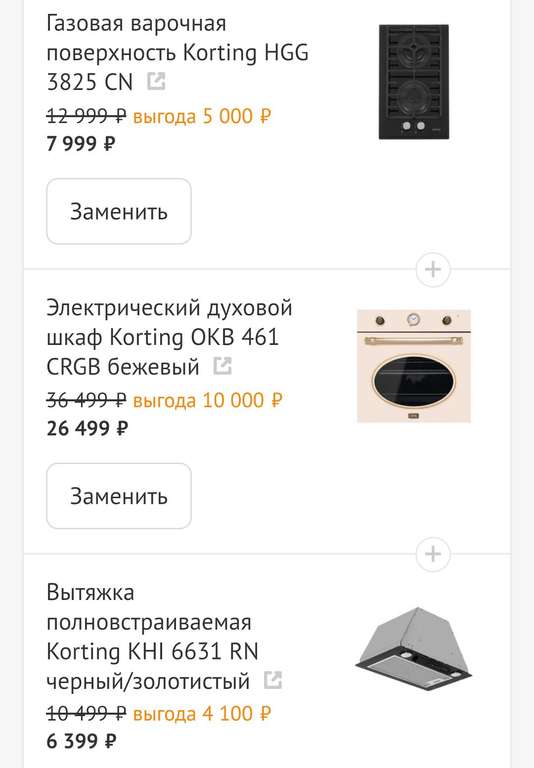 Посудомоечная машина Korting KDI 45140 в подарок при покупке комплекта техники Korting (цена за комплект)