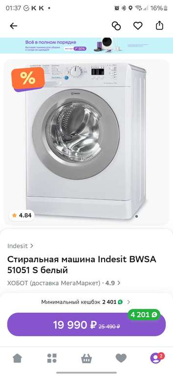 Стиральная машина Indesit BWSA 51051 S