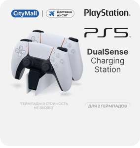 Зарядная станция PlayStation DualSense Charging Station белый