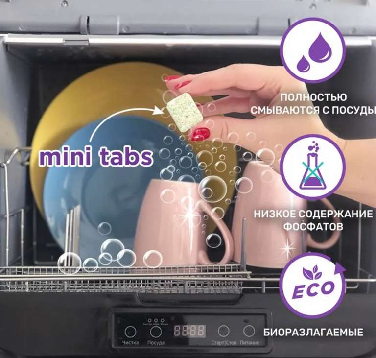 Мини таблетки для посудомоечной машины Clean&Fresh mini tabs Всё в 1 (200 шт.), с Озон картой