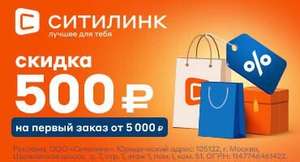 Ситилинк Coupons