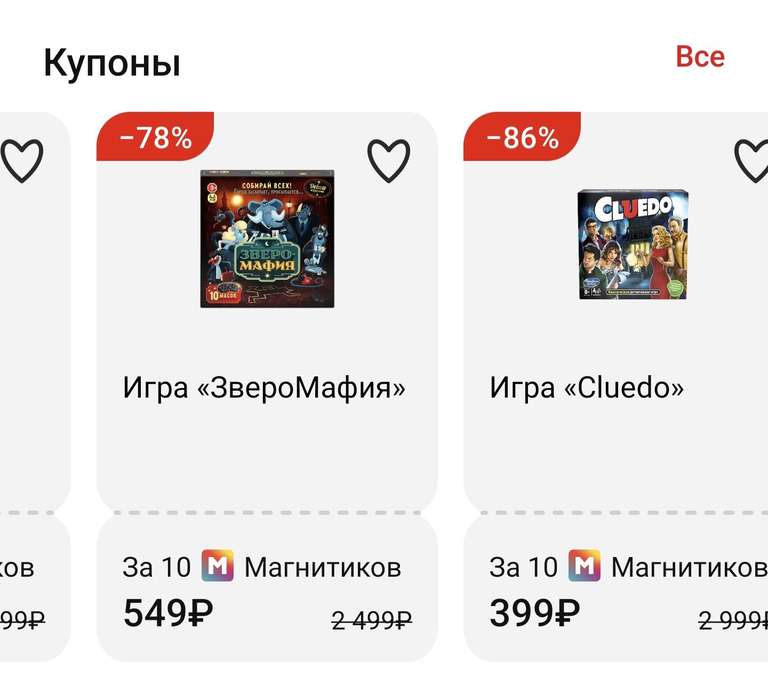 Игры магнит акция настольные какую выбрать