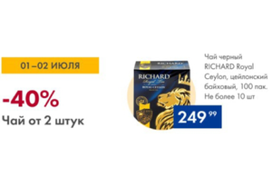 Лента Coupons