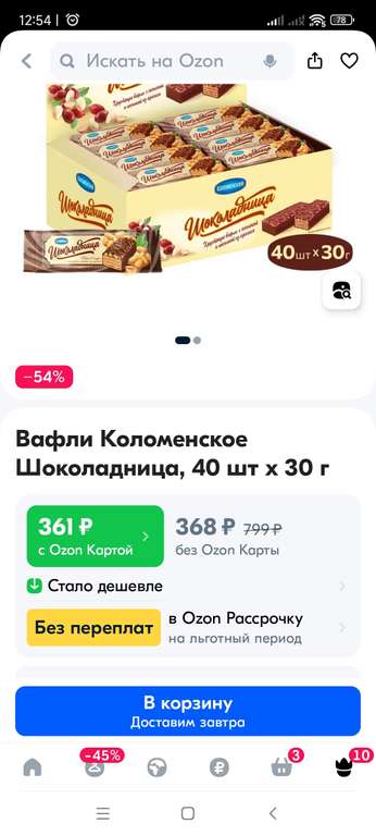 Вафли Коломенское Шоколадница, 40 шт х 30 г