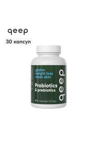 Пробиотики и пребиотики для пищеварени QEEP, 30 капсул