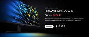 Huawei Coupons