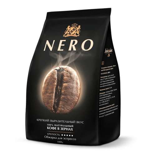 Кофе в зернах Ambassador Nero, Арабика 100%, 1 кг (в магазине 699₽)